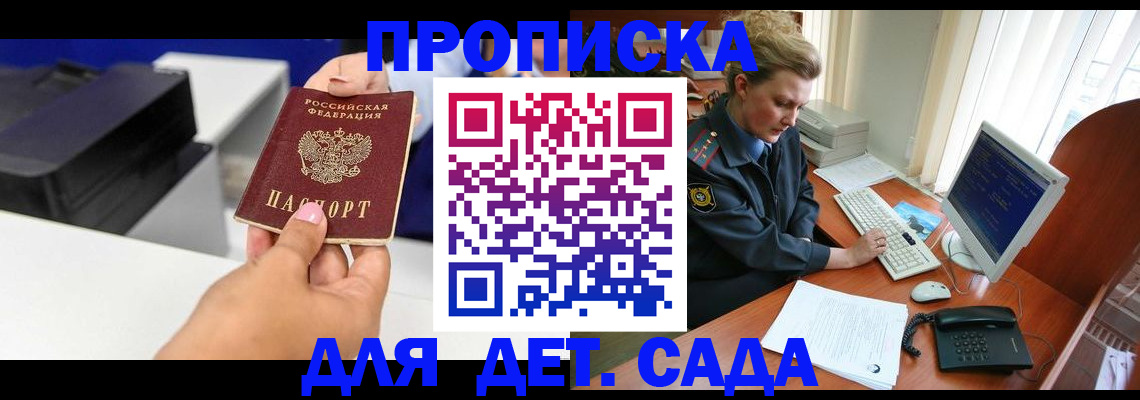временная регистрация собственник в Темрюке