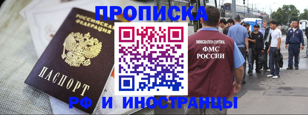 пропишу в квартире в Темрюке
